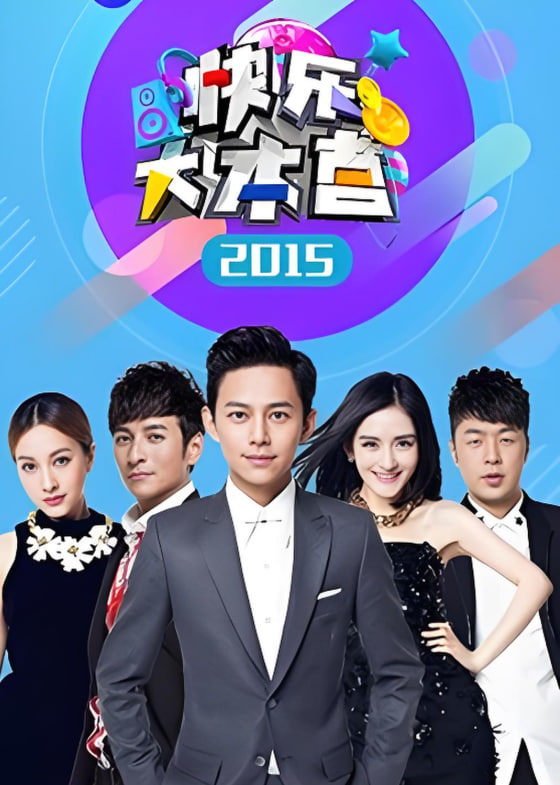 Happy Camp 2015