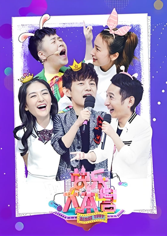 Happy Camp 2018