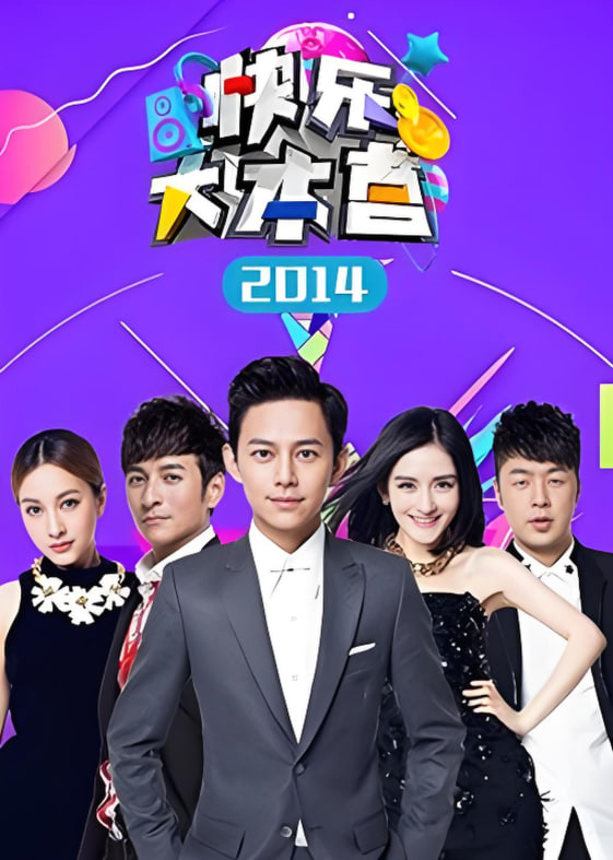 Happy Camp 2014