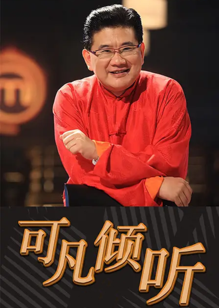 But everyone listened