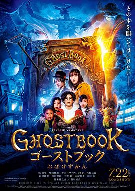 Yokai Illustrated Book GHOSTBOOK おかけズ