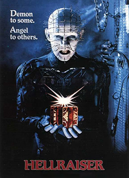 유령을 키우고 사람을 먹기 1987