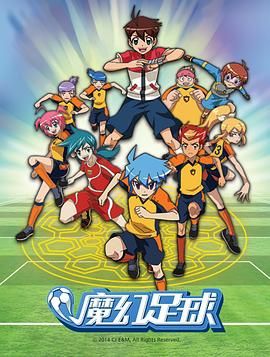 マジックフットボール