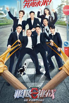 Extreme Challenge Season 8 (Extra Edition)