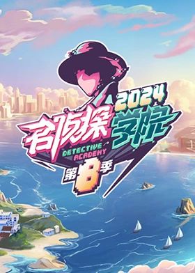 Detective Academy Season 8