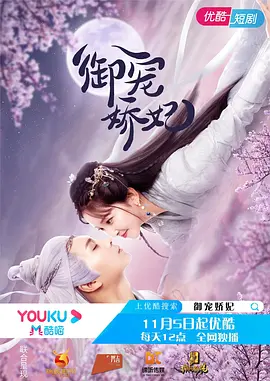 Любимая наложница императора