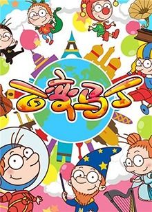 バラエティ・マーティン シーズン2