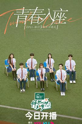 Heartbeat 20 years old Season 3