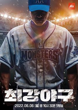 Самый сильный бейсбол