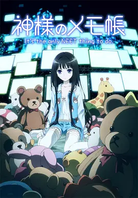 神のノートパッド