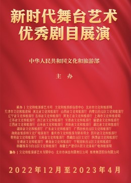 Выдающийся репертуар сценического искусства в новую эпоху