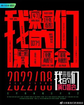 Come see our concert Plus Edition