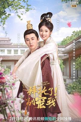 부탁해요! 시즌 3 스포일러는 하지 마세요