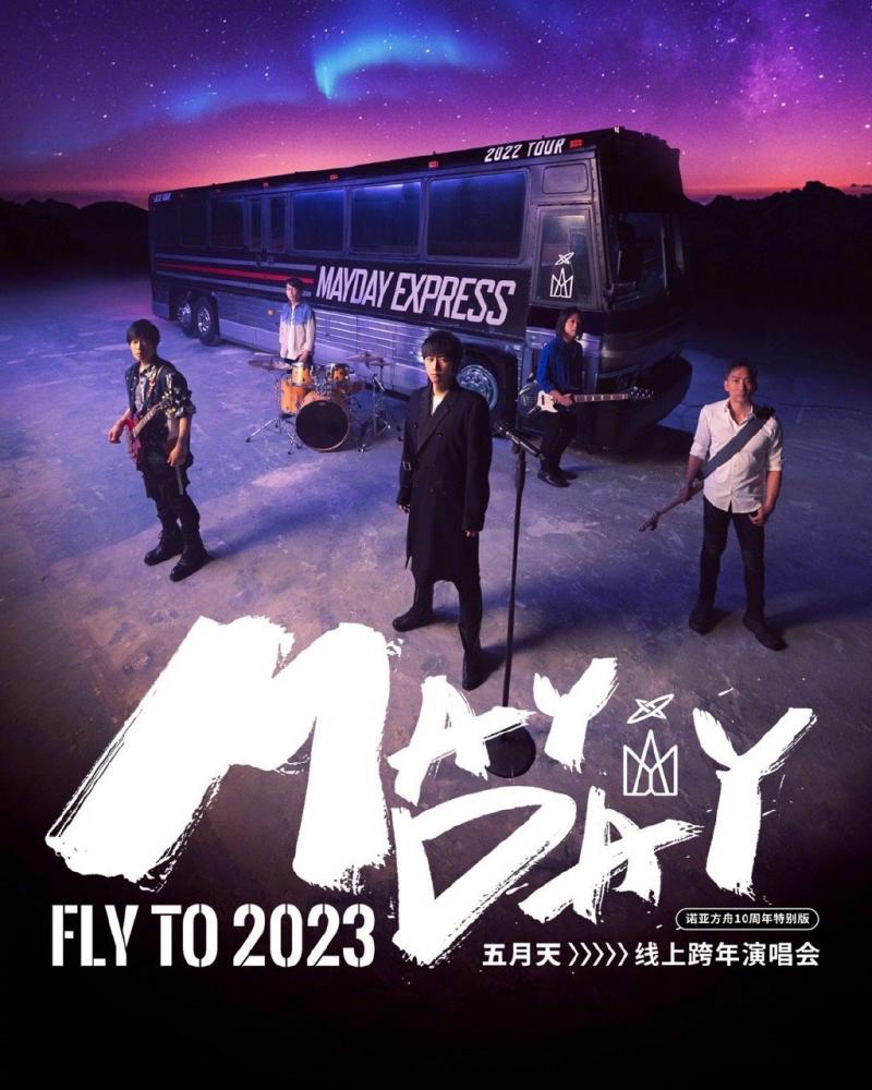 Mayday 2023 New Year's Eve concert