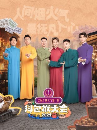 Shake the baggage conference 2024