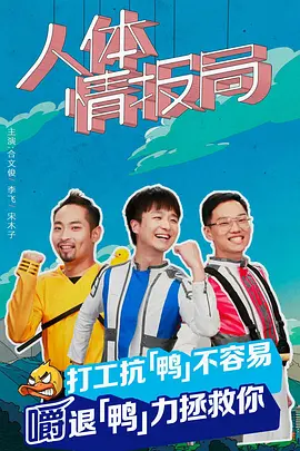 Human Intelligence Agency