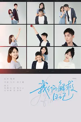 우리의 구조 일지