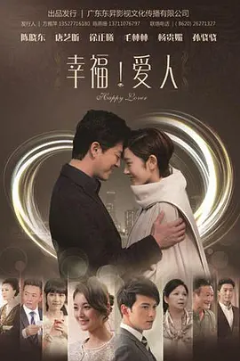 Счастливый любовник