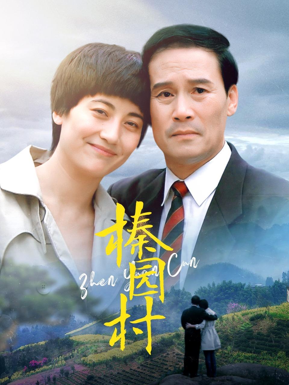 Hazel Garden Village