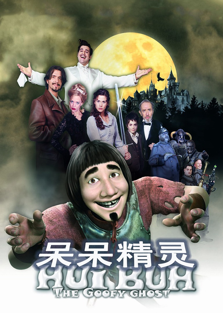 Глупый эльф