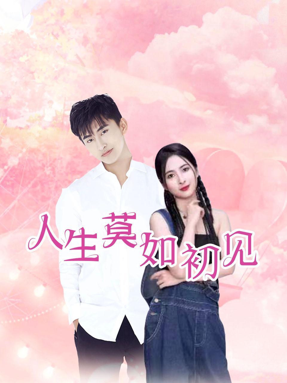 처음 보는 것보다 인생이 더 낫다