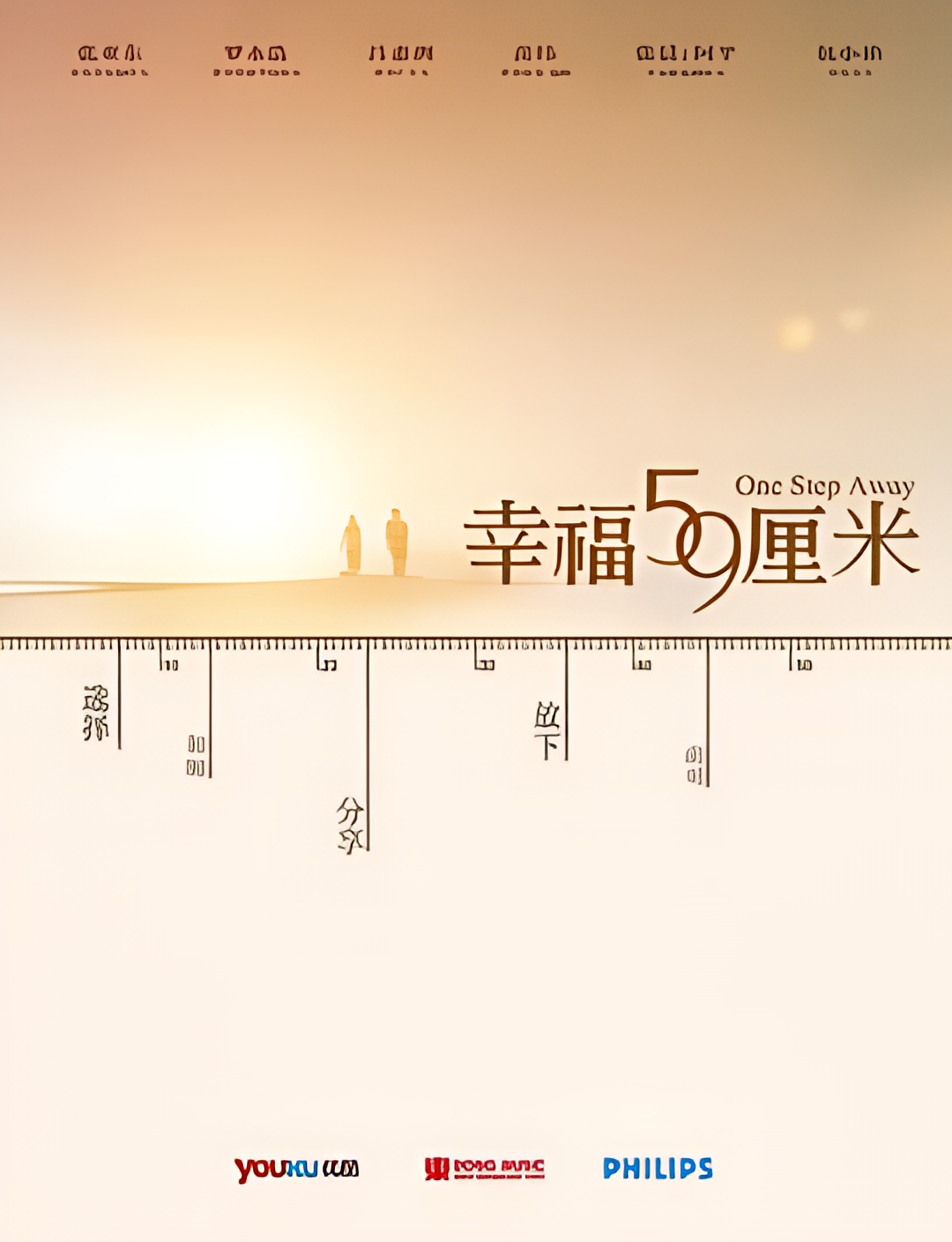 幸福59釐米之夜天使