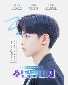 After School Heartbeat Season 2