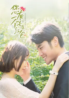 You have an exclusive red envelope