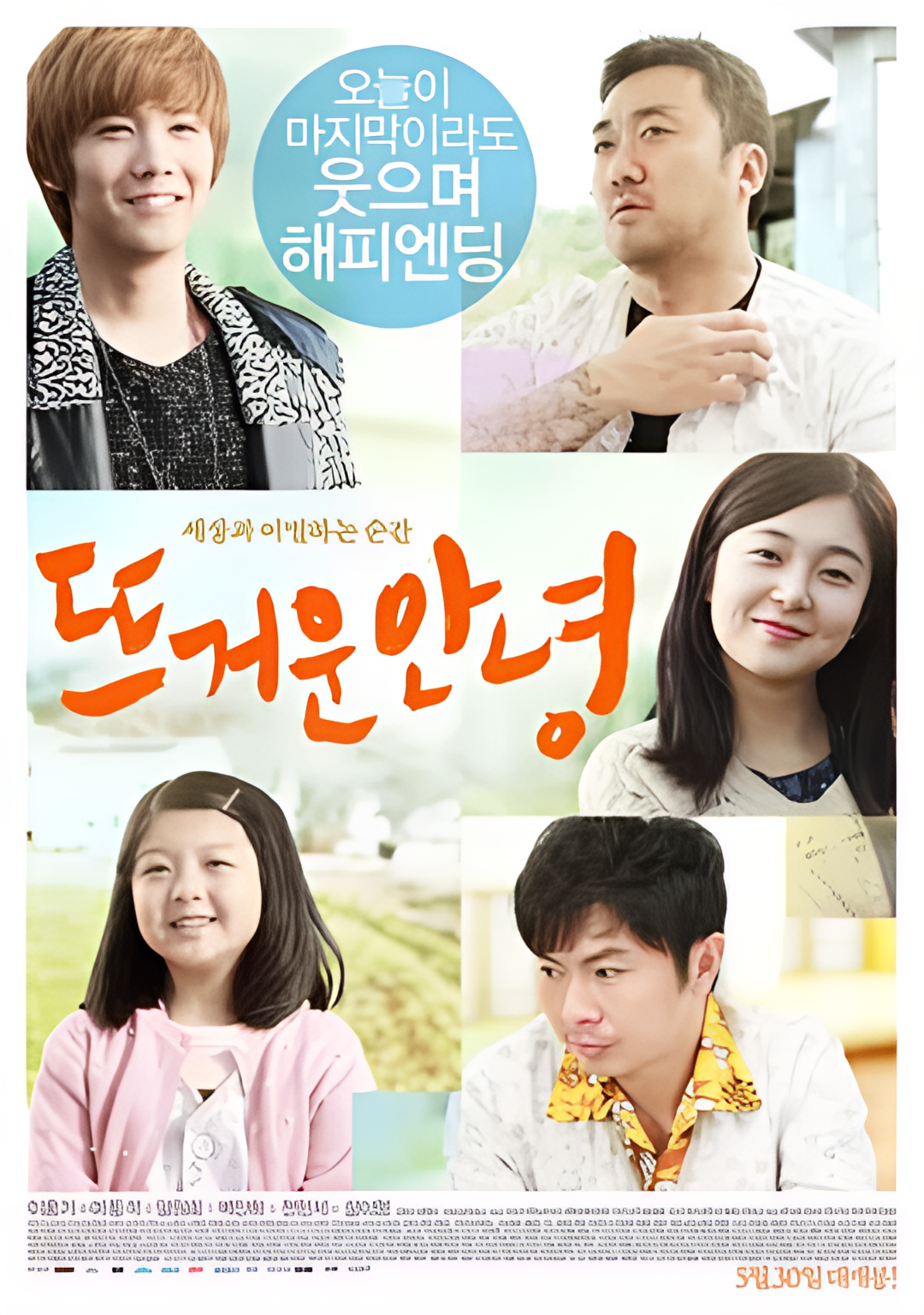 따뜻한 작별 인사를 전합니다