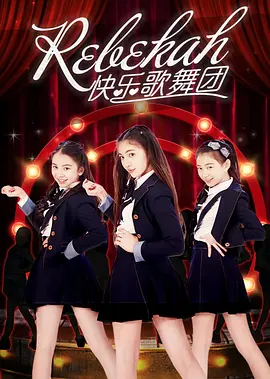 Rebekah Happy Cabaret Company