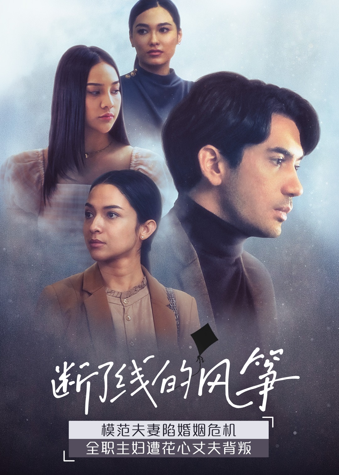 Воздушный змей с оборванной нитью