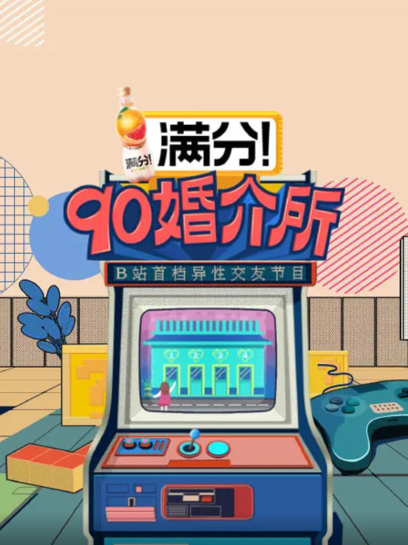 90 Marriage agencies