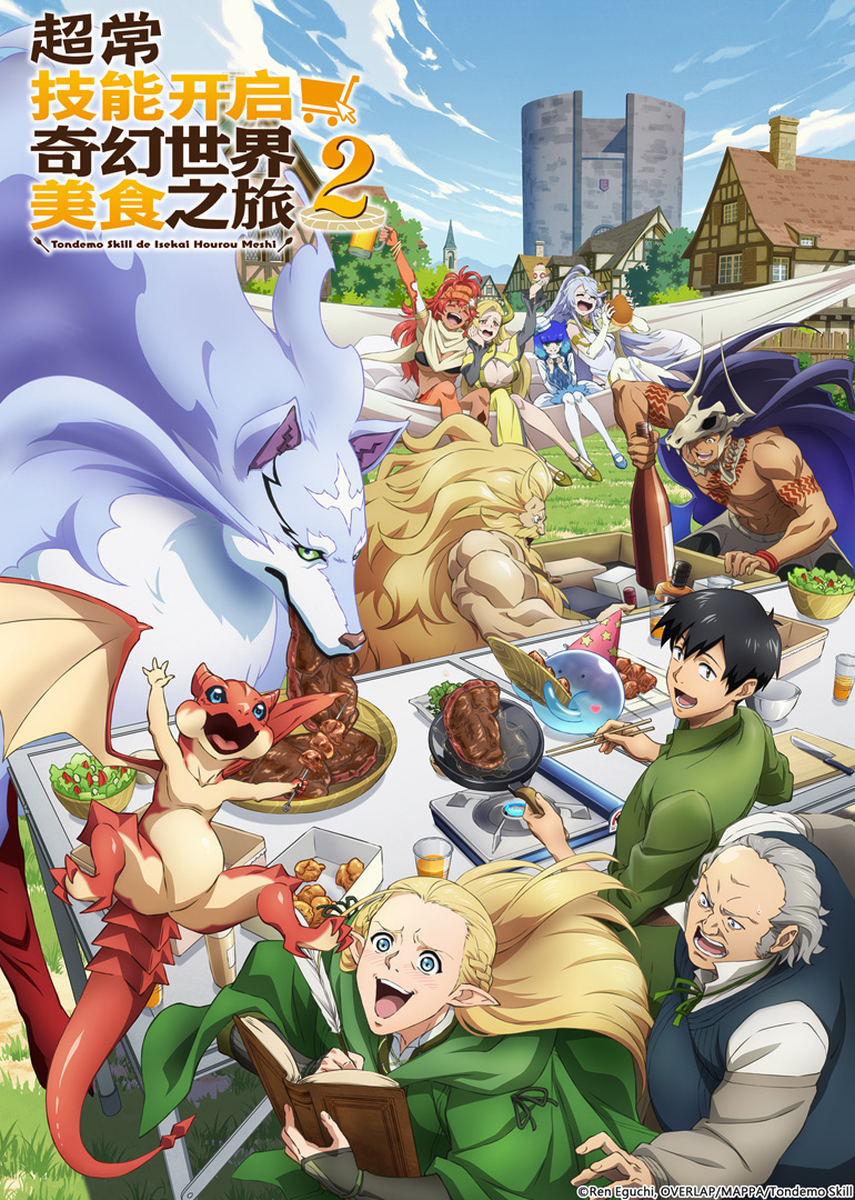 Extraordinary Skills Begin a Journey Through the Food World Season 2