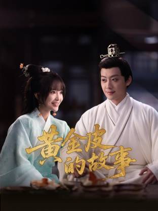 The story of the golden skin