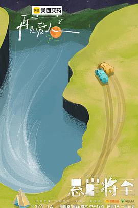 Goodbye lover season 5