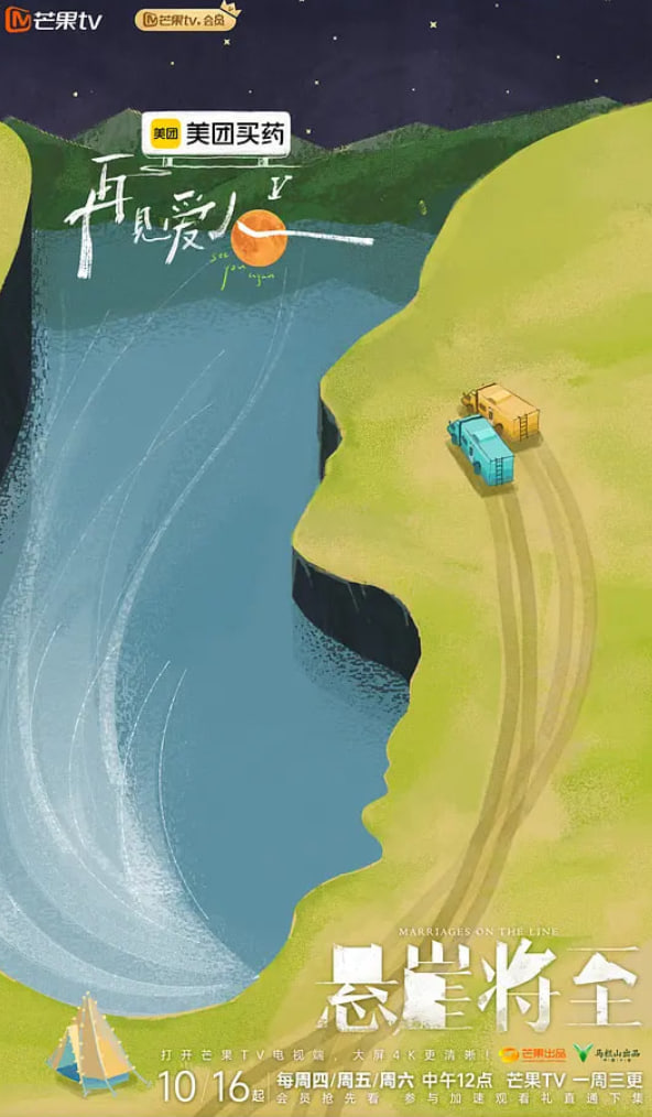 Goodbye Lover season 5