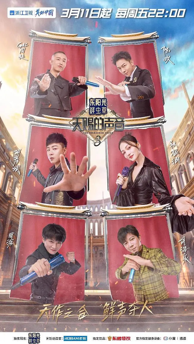 Voice of God season 3