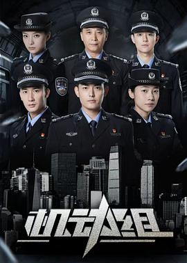 Первый сезон мобильной группы