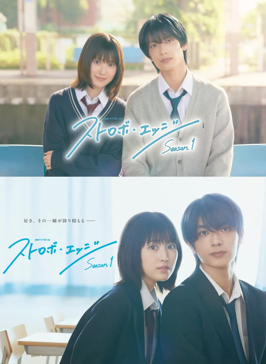 Flickering Love Season 1