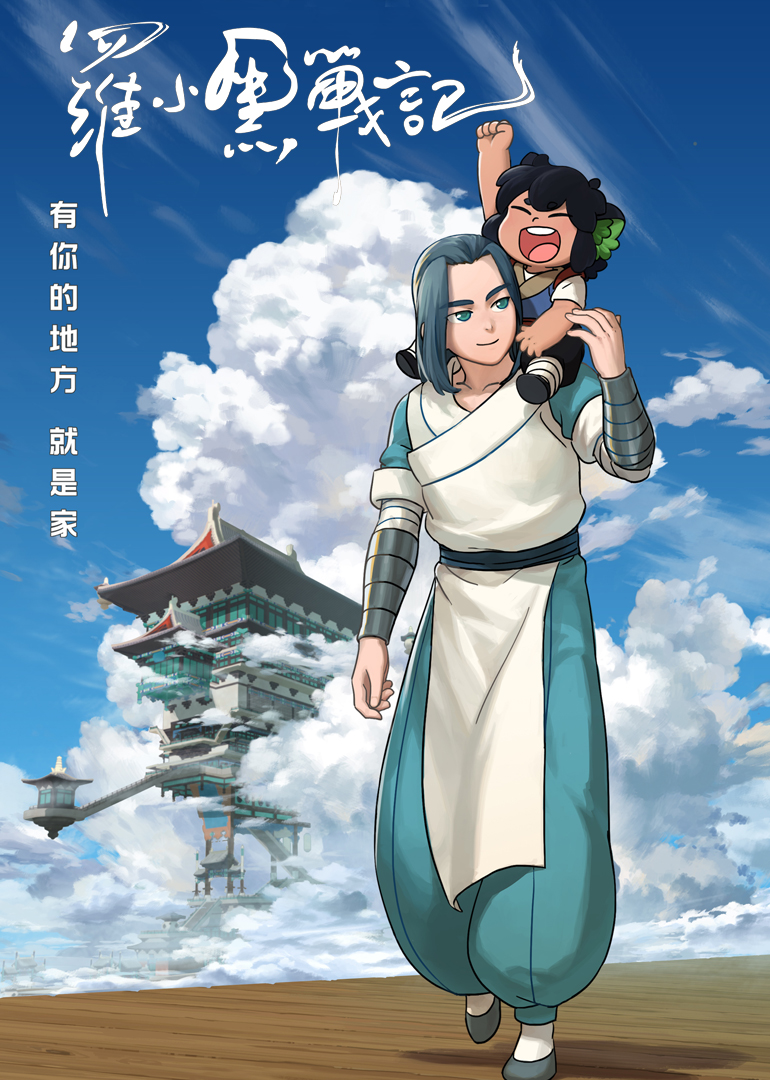 Luo Xiaohei's battle record