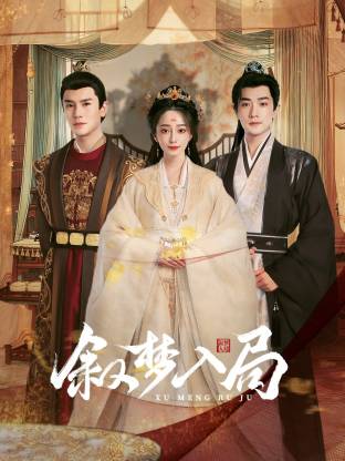 Опишите свой сон и вступите в игру