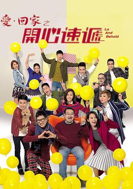 사랑을 담아 집에 행복한 특급