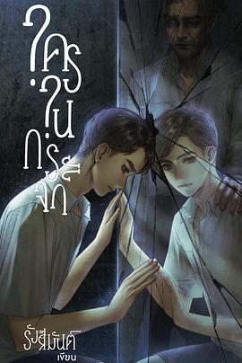 Тайная тень в зеркале