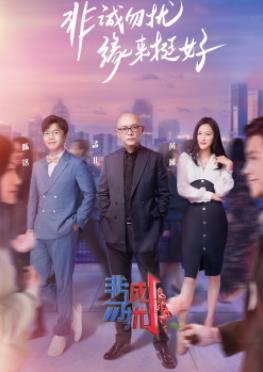 Do not disturb if you are not sincere