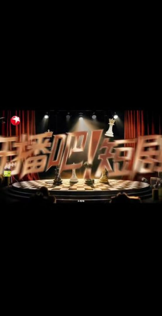 Let's go on the air! Short Drama Season 2