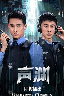 Звуковая бездна