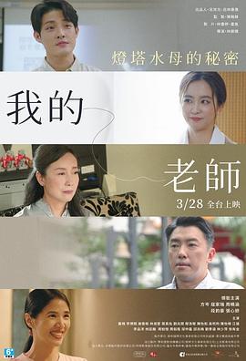 나의 선생님 - 첫 번째 부분: 등대 해파리의 비밀