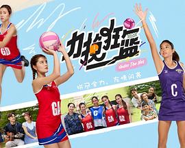 Strive to save the crazy basket