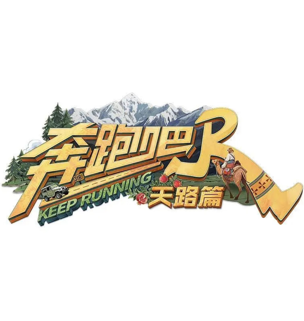 Run, the road to heaven