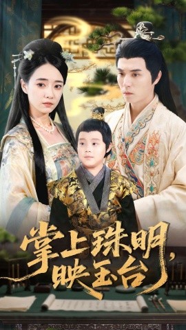 내 손바닥에 있는 진주는 옥 받침대를 반사한다